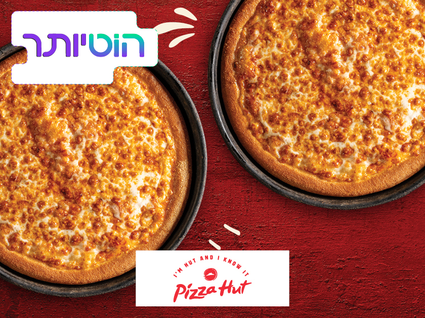 2 פיצות משפחתיות- פיצה האט