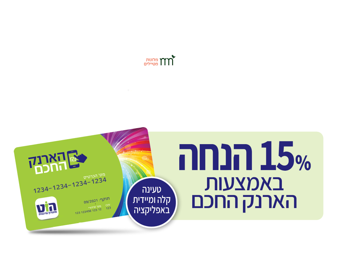 מלון מטיילים ארץ דפנה - הנחה במלונות מטיילים